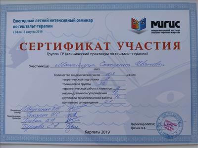 Сертифікат 5 Катерина Ми...