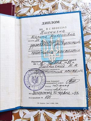 Сертификат 1 Марина Ка...