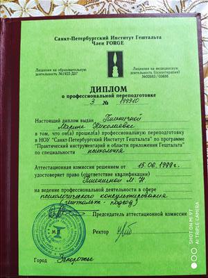 Сертификат 3 Марина Ка...