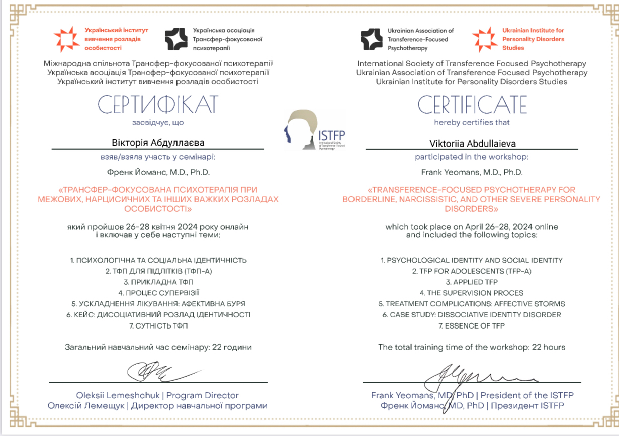 Сертификат 5 Виктория Аб...