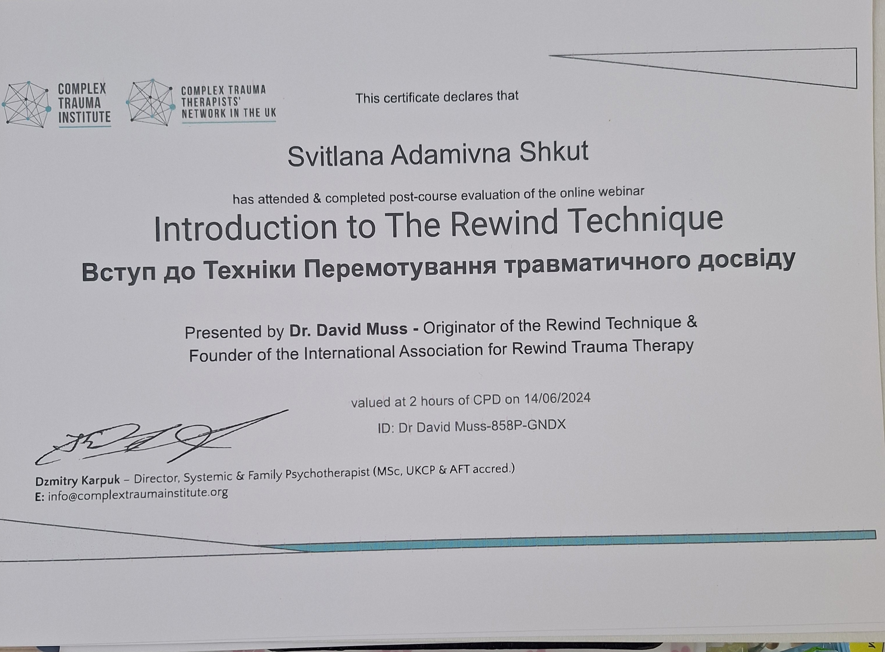 Сертификат 3 Светлана Шк...