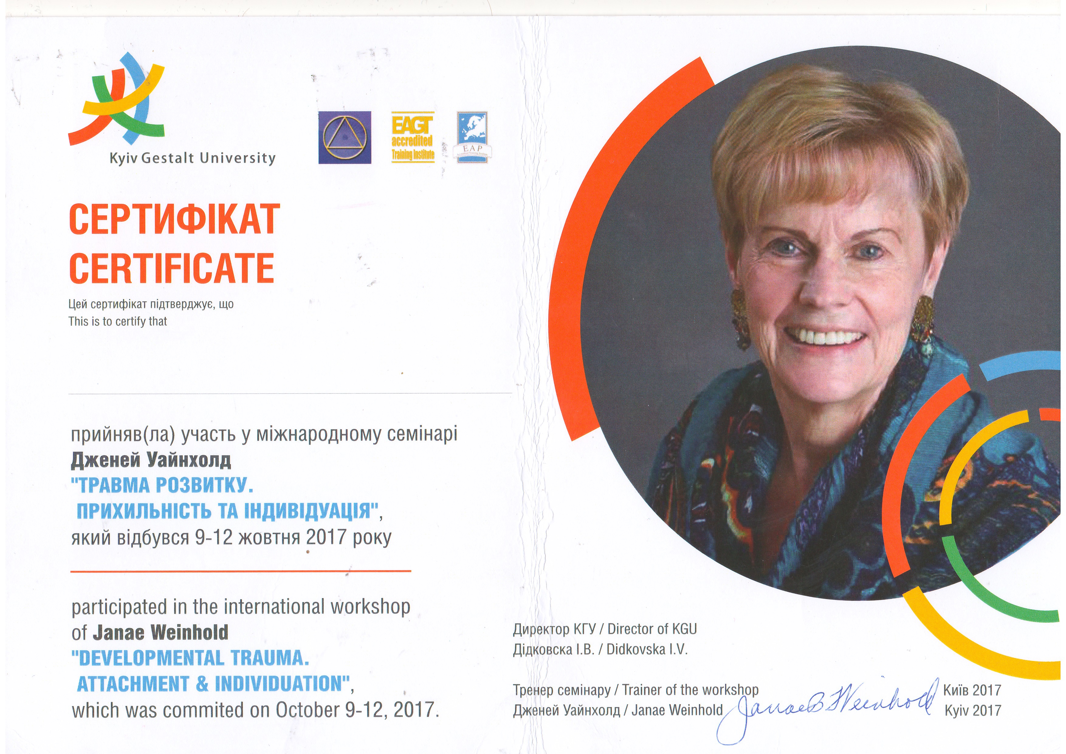 Сертифікат 5 Тетяна Гу...
