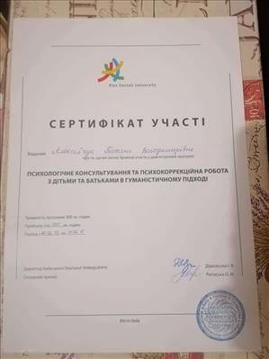 Сертифікат 3 Тетяна Ал...
