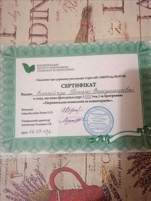 Сертифікат 5 Тетяна Ал...