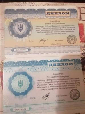 Сертифікат 1 Тетяна Ал...