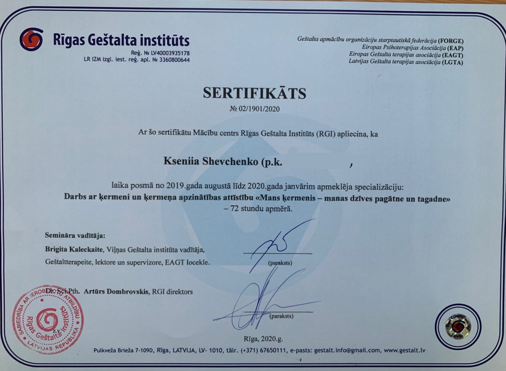 Сертифікат 3 Ксенія Ше...