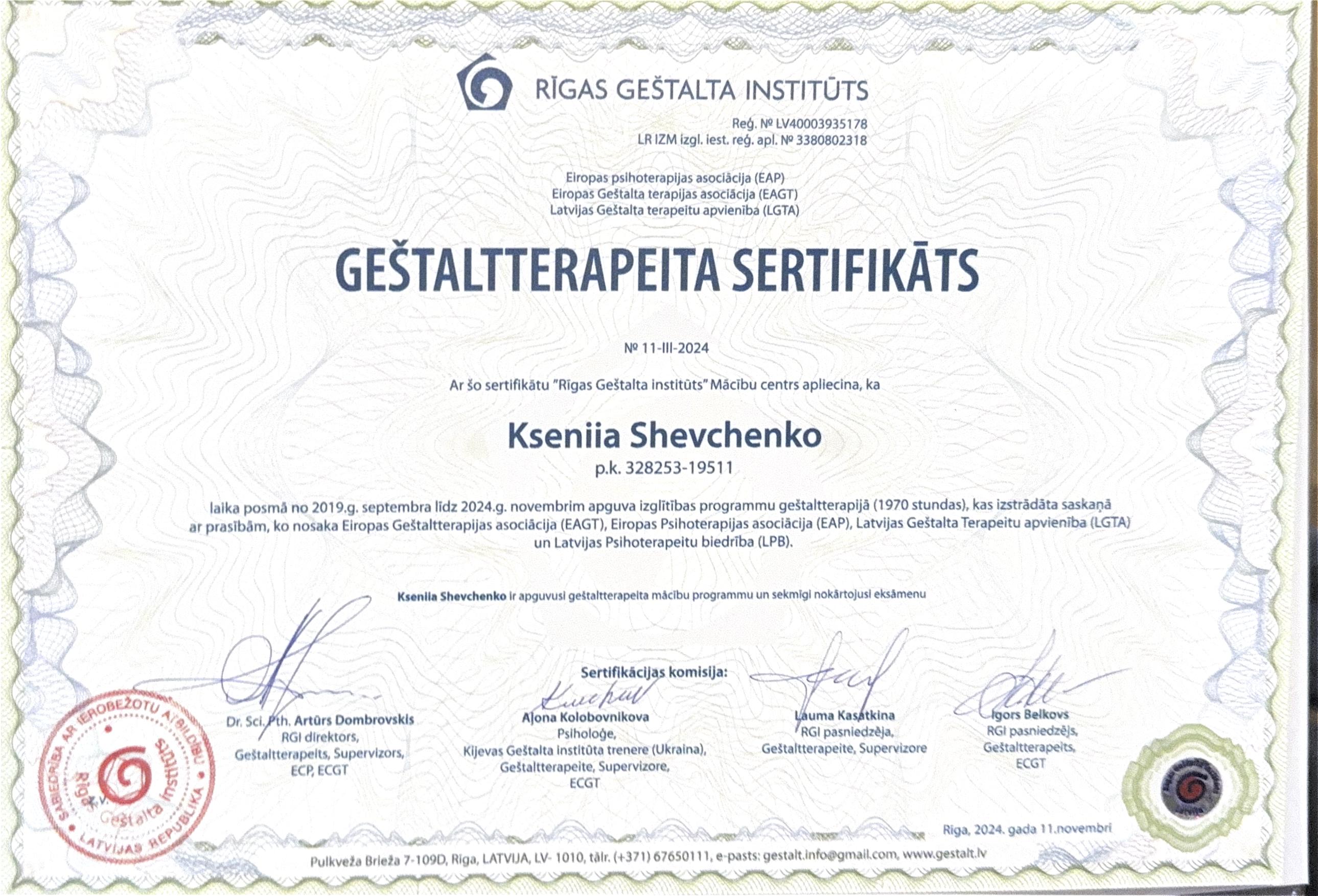 Сертифікат 2 Ксенія Ше...