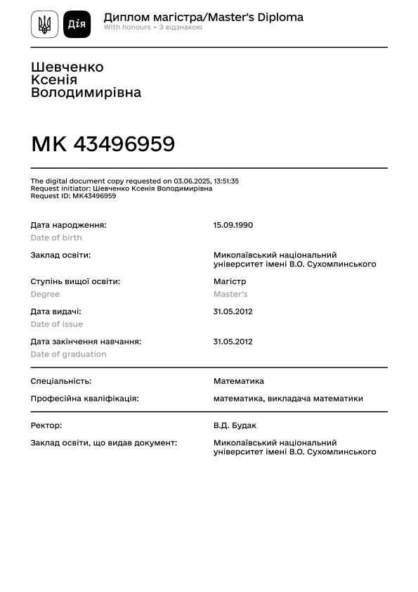 Сертифікат 1 Ксенія Ше...