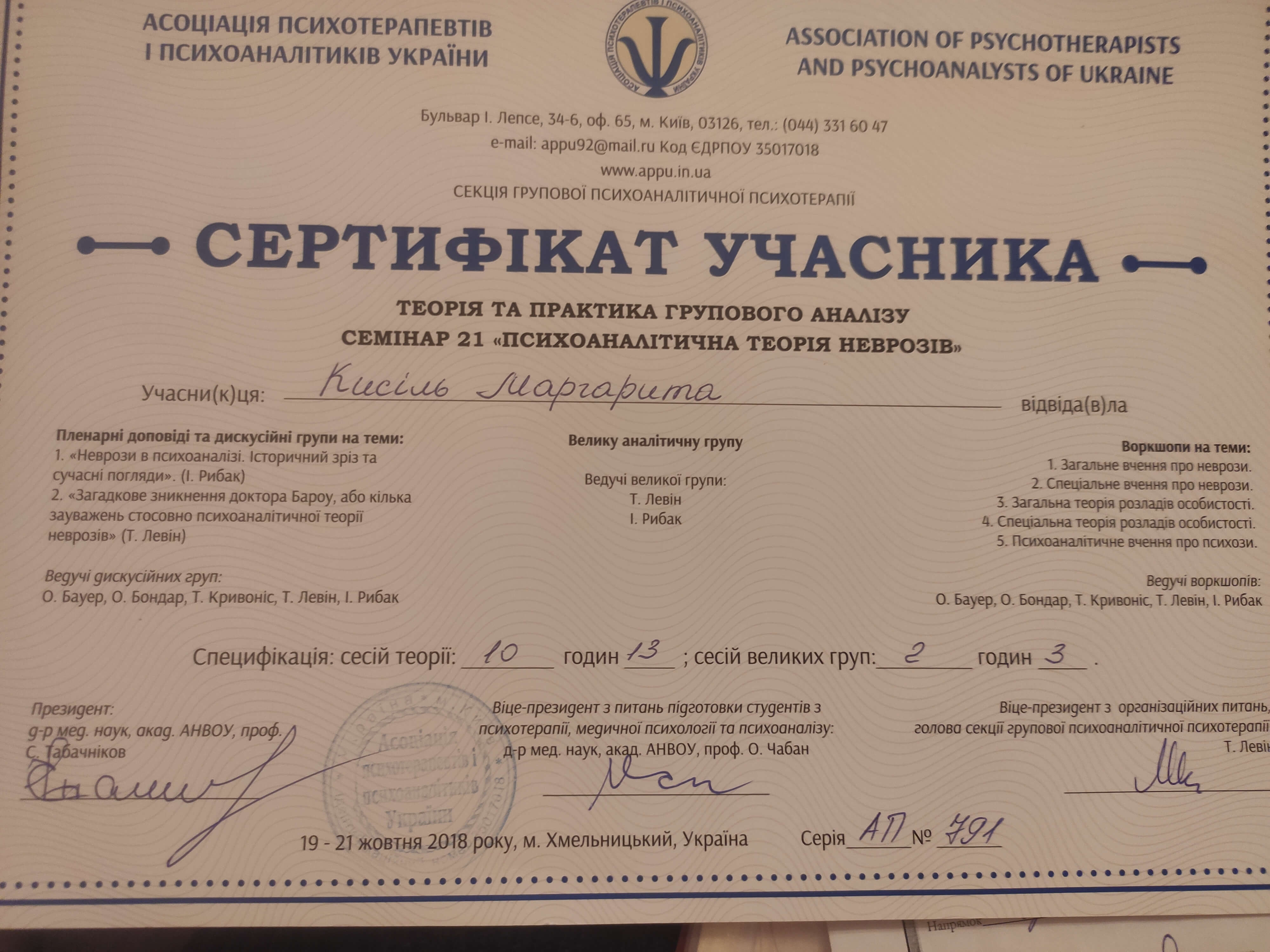 Сертифікат 5 Маргарита Ст...
