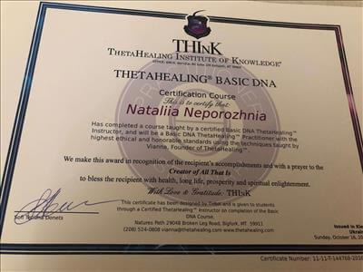 Сертификат 1 Наталья  Не...