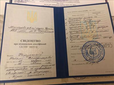 Сертификат 2 Наталья  Не...