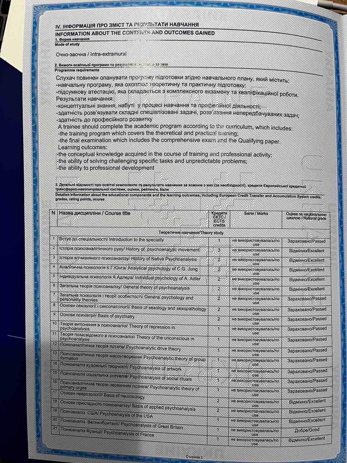 Сертифікат 3 Олександра Са...