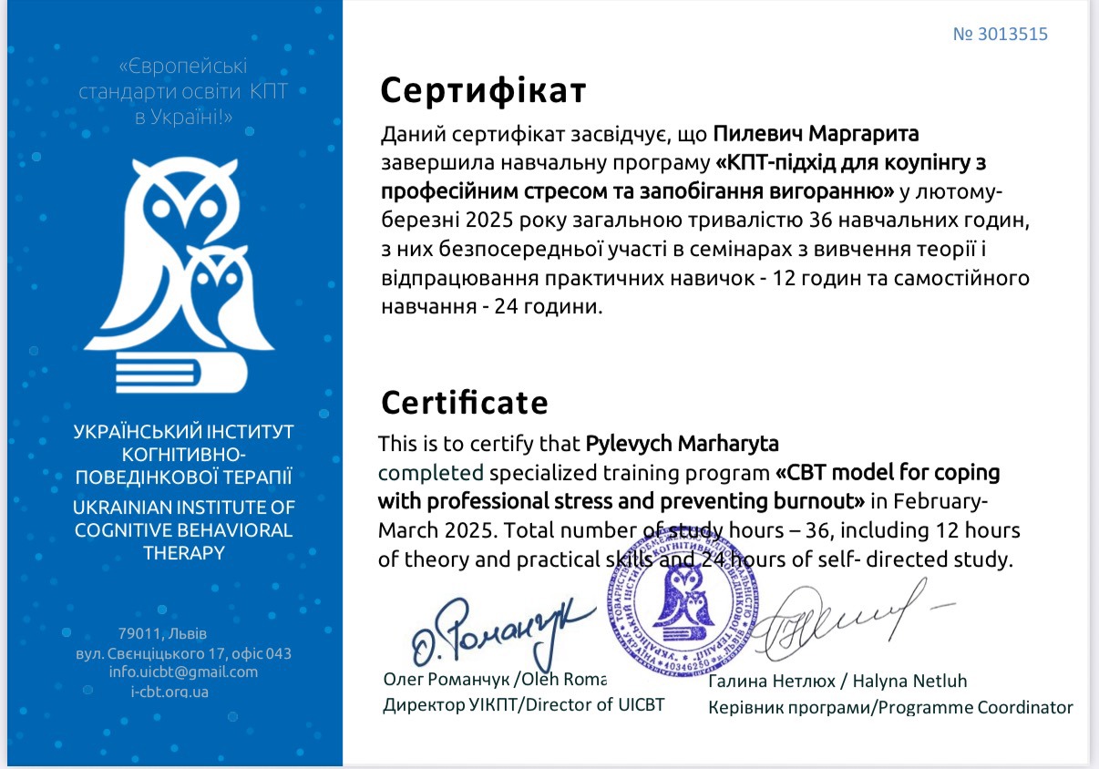 Сертифікат 5 Маргарита  Пи...