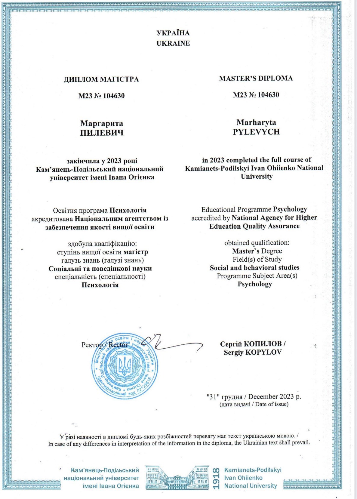 Сертифікат 1 Маргарита  Пи...