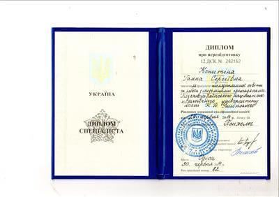 Сертифікат 1 Ганна За...