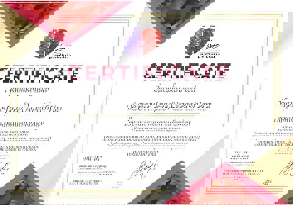 Сертификат 5 Ирина Уз...