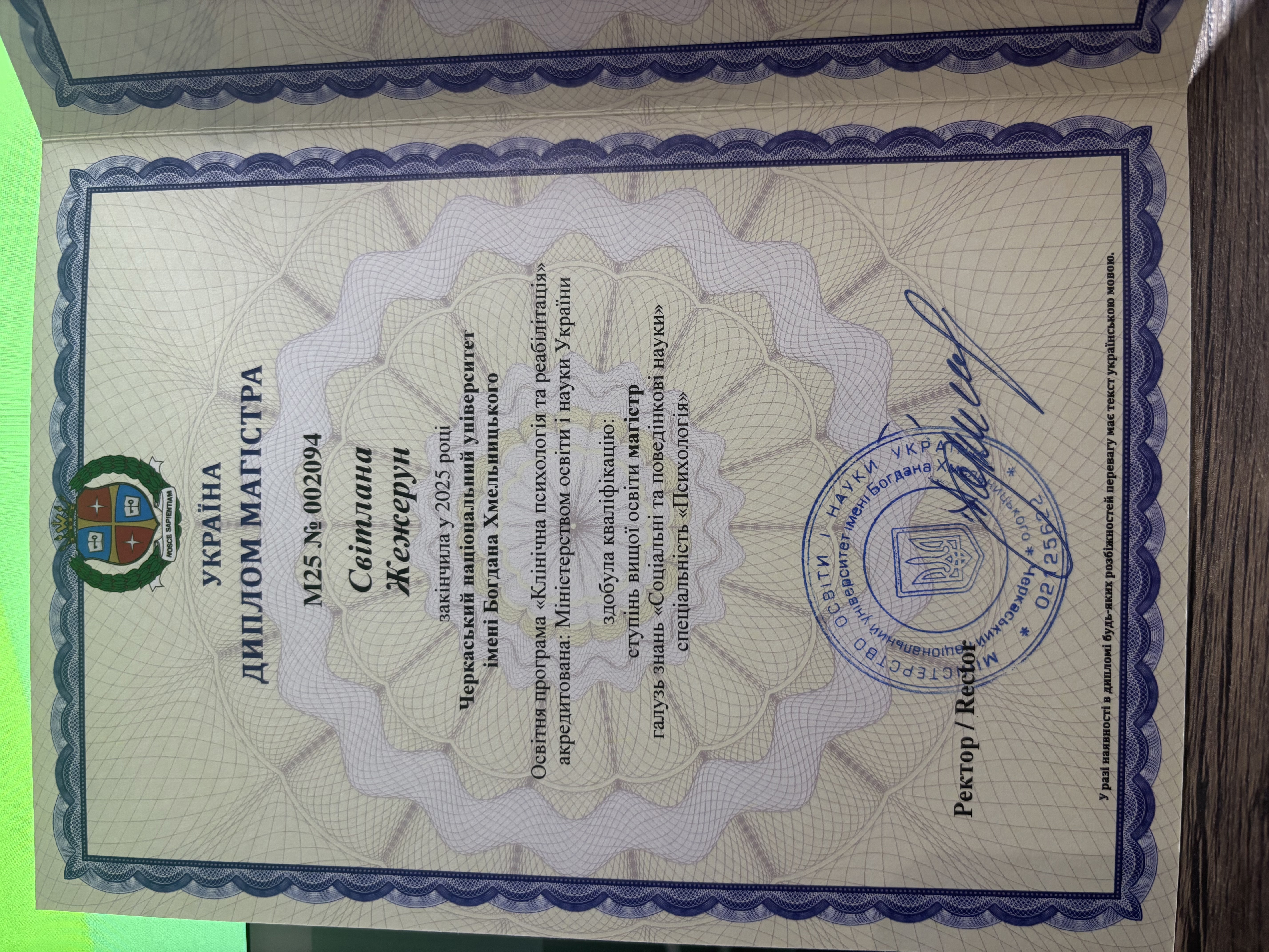 Сертификат 1 Світлана Же...