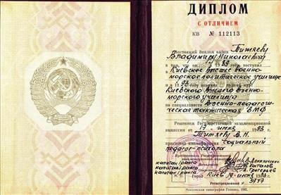 Сертифікат 1 Володимир Ті...