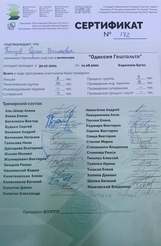 Сертифікат 3 Сергій По...