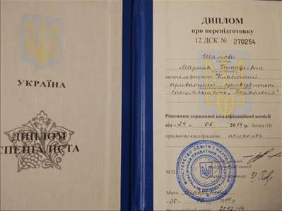 Сертификат 1 Мари Ка...