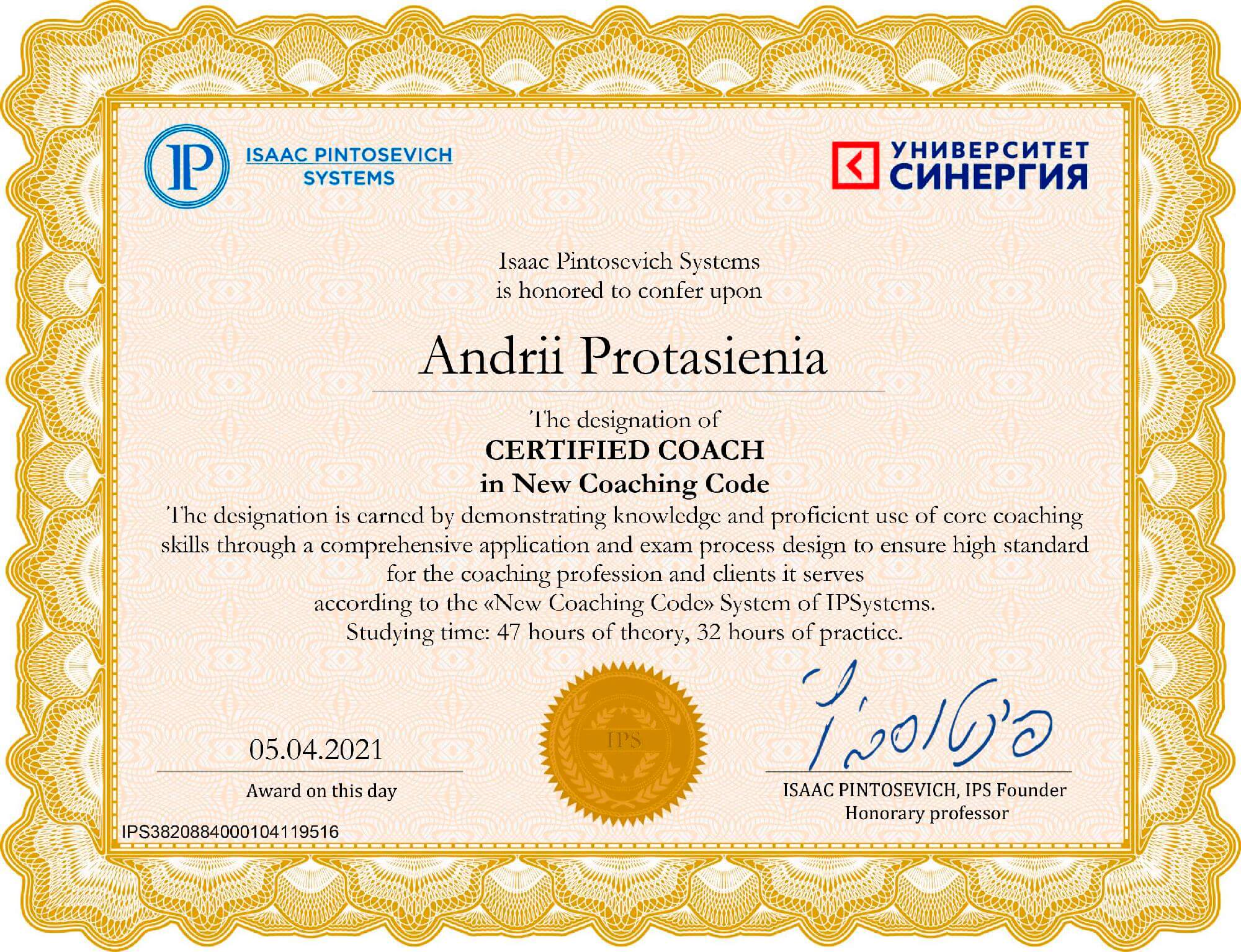 Сертификат 3 Андрей Пр...