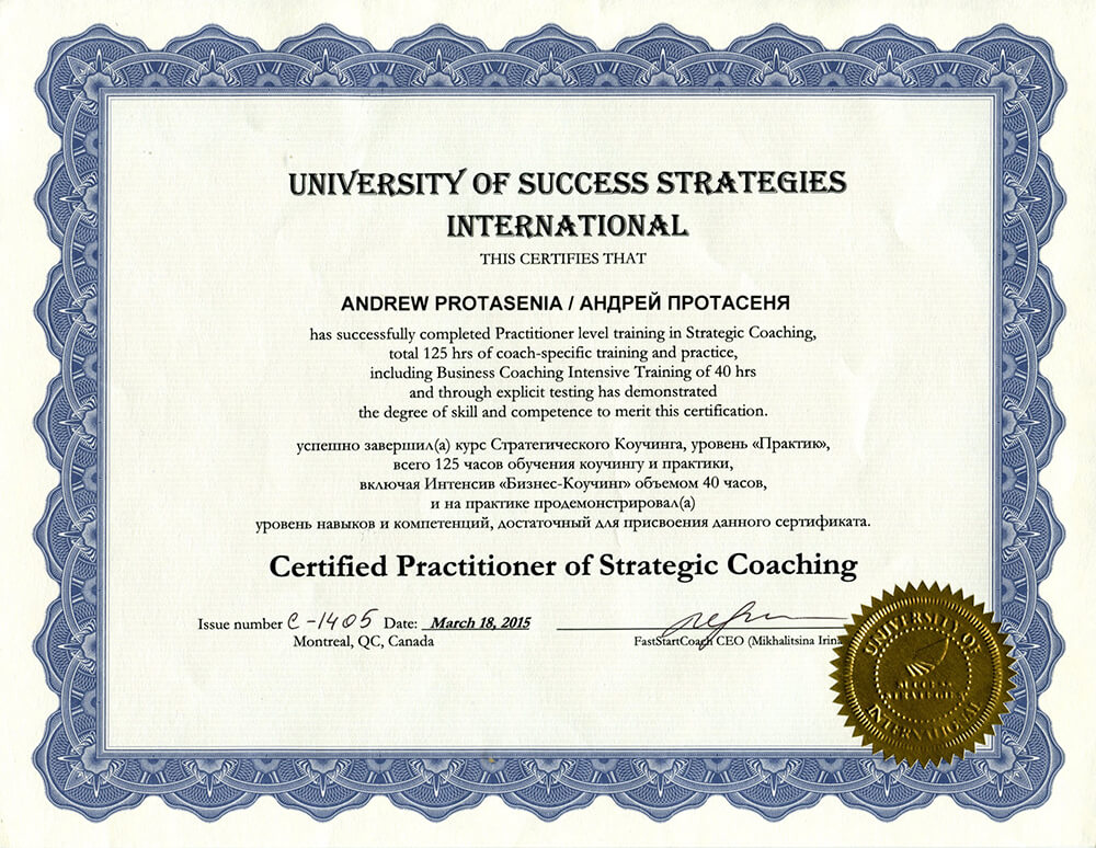 Сертификат 2 Андрей Пр...