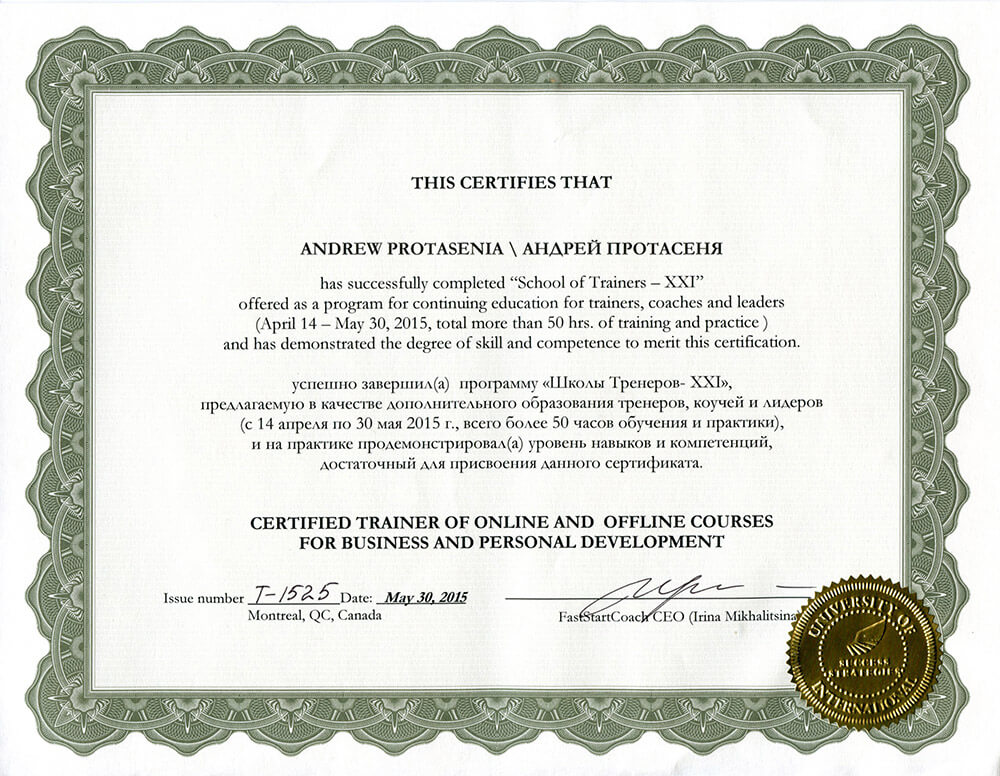 Сертифікат 4 Андрій Пр...