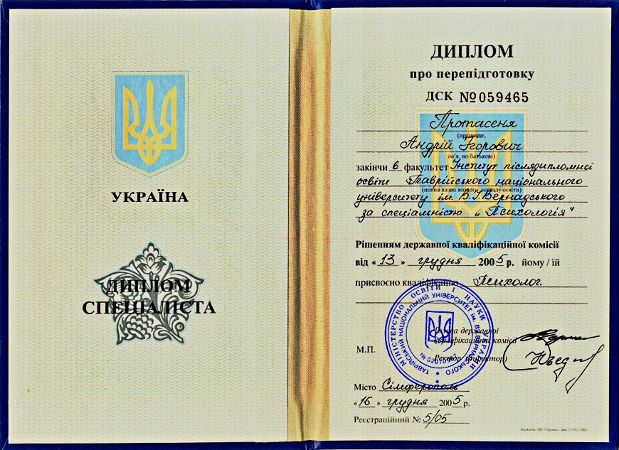 Сертифікат 1 Андрій Пр...