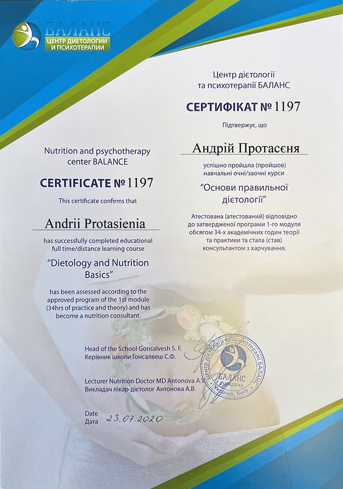 Сертифікат 5 Андрій Пр...