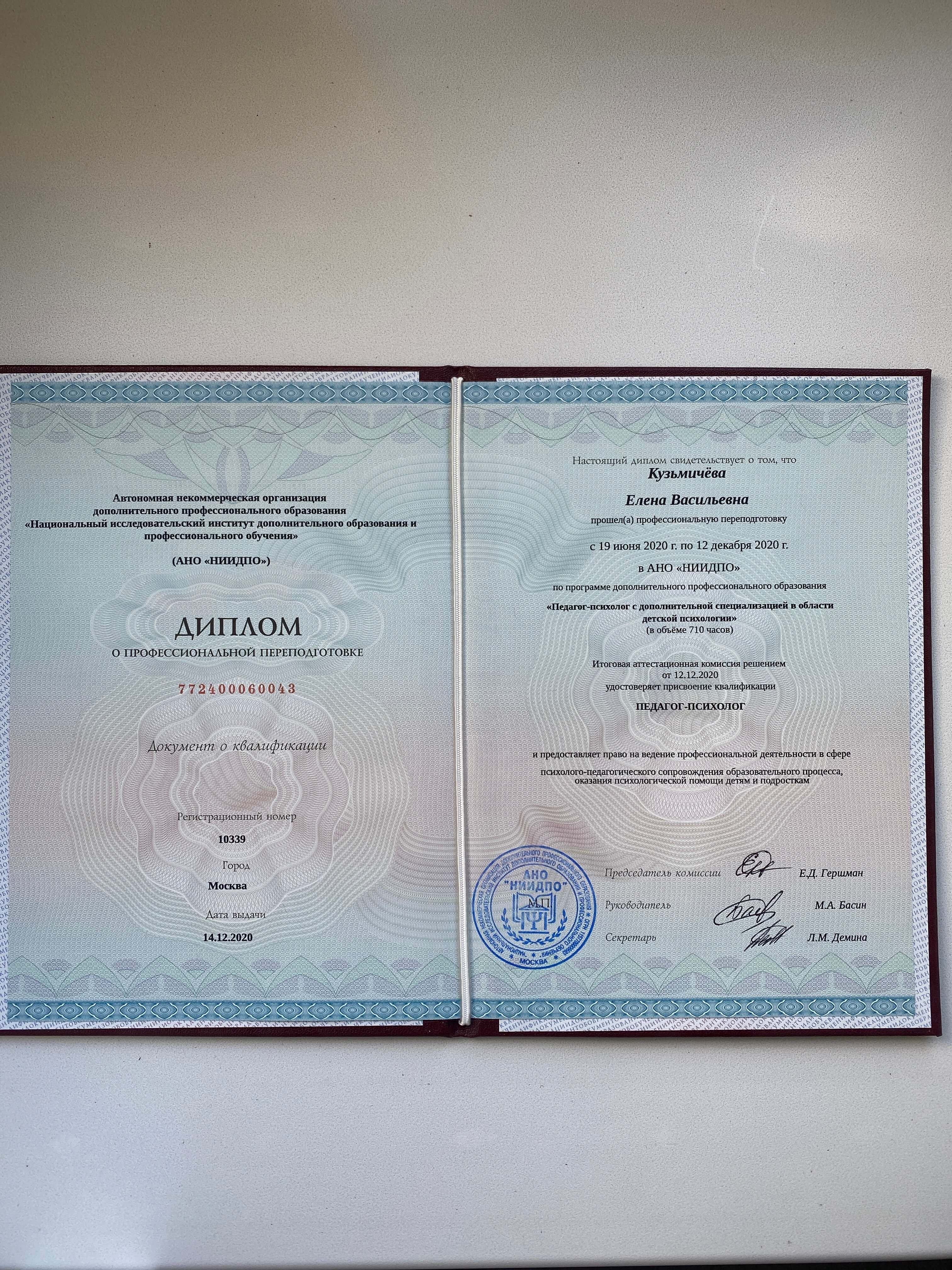 Сертифікат 1 Олена Ку...