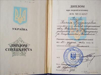 Сертификат 1 Наталья Ше...