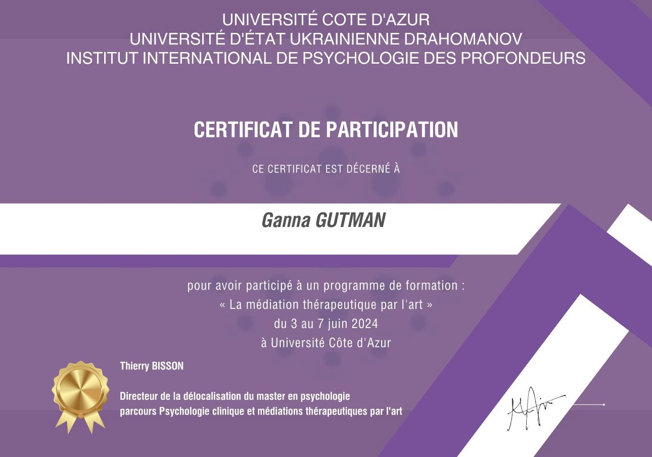 Сертифікат 5 Анна Гу...