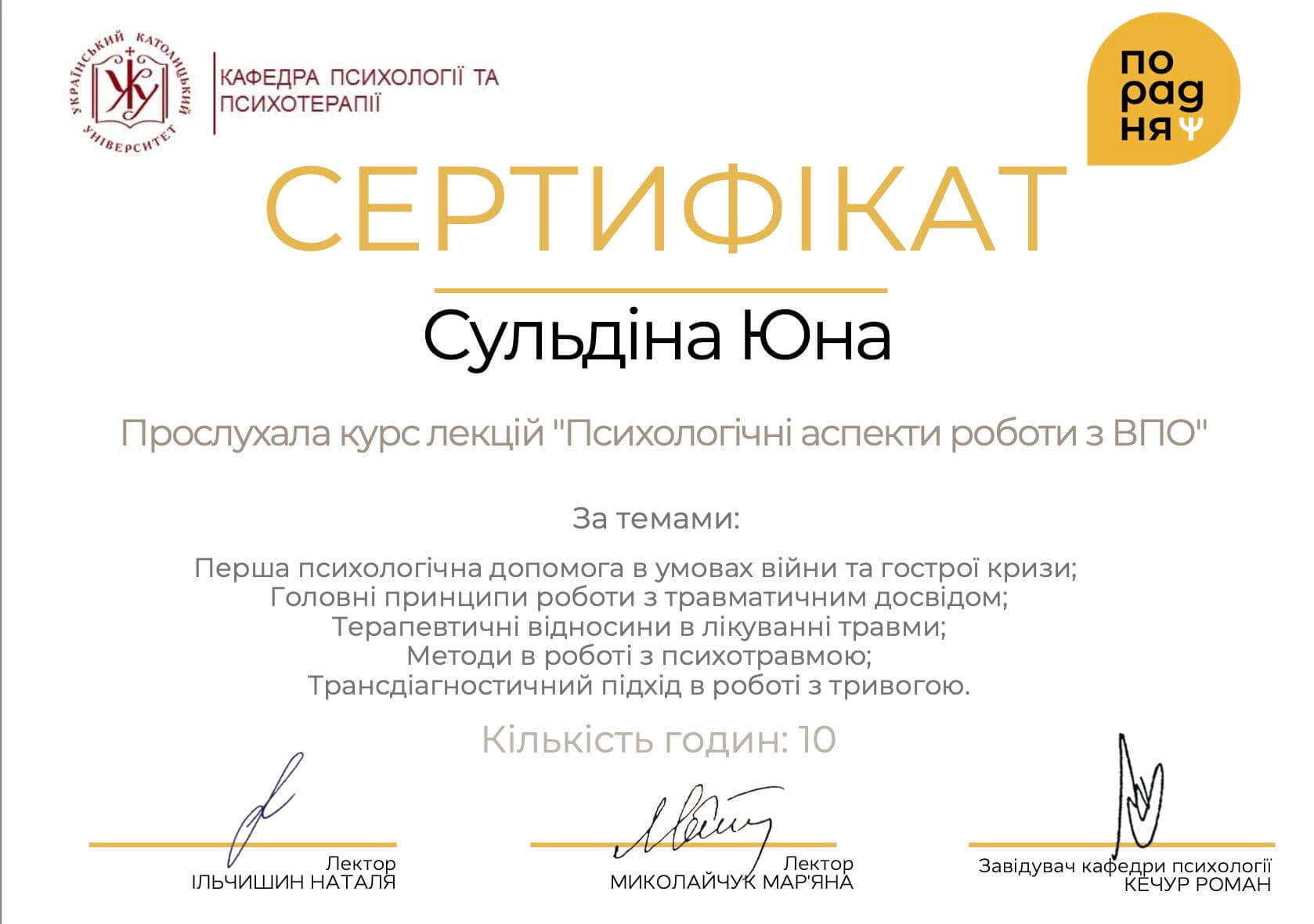 Сертифікат 5 Юна Су...