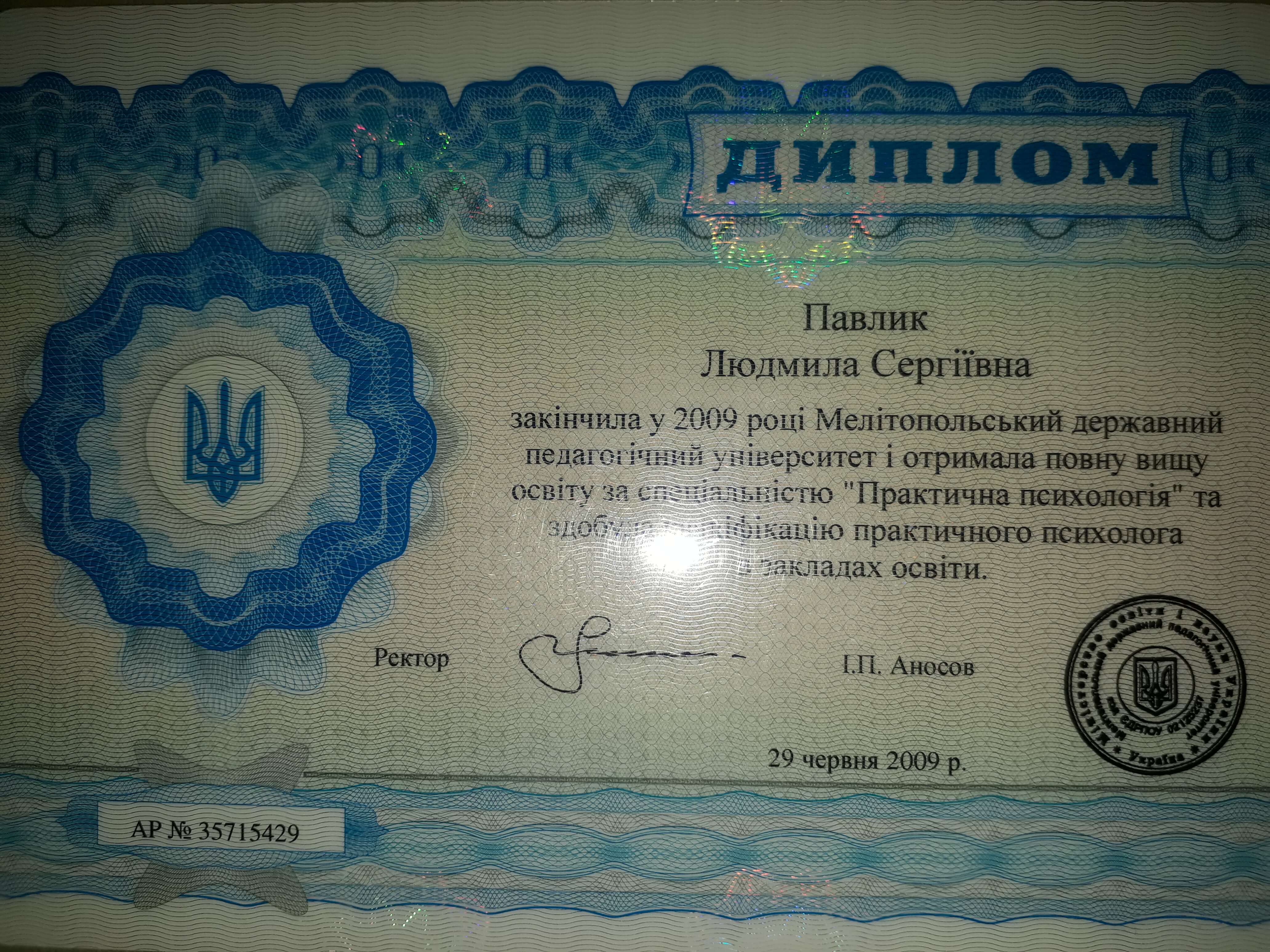 Сертификат 1 Людмила  Па...