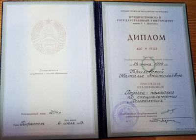 Сертифікат 1 Наталя За...