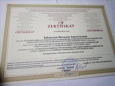 Сертифікат 4 Наталя За...