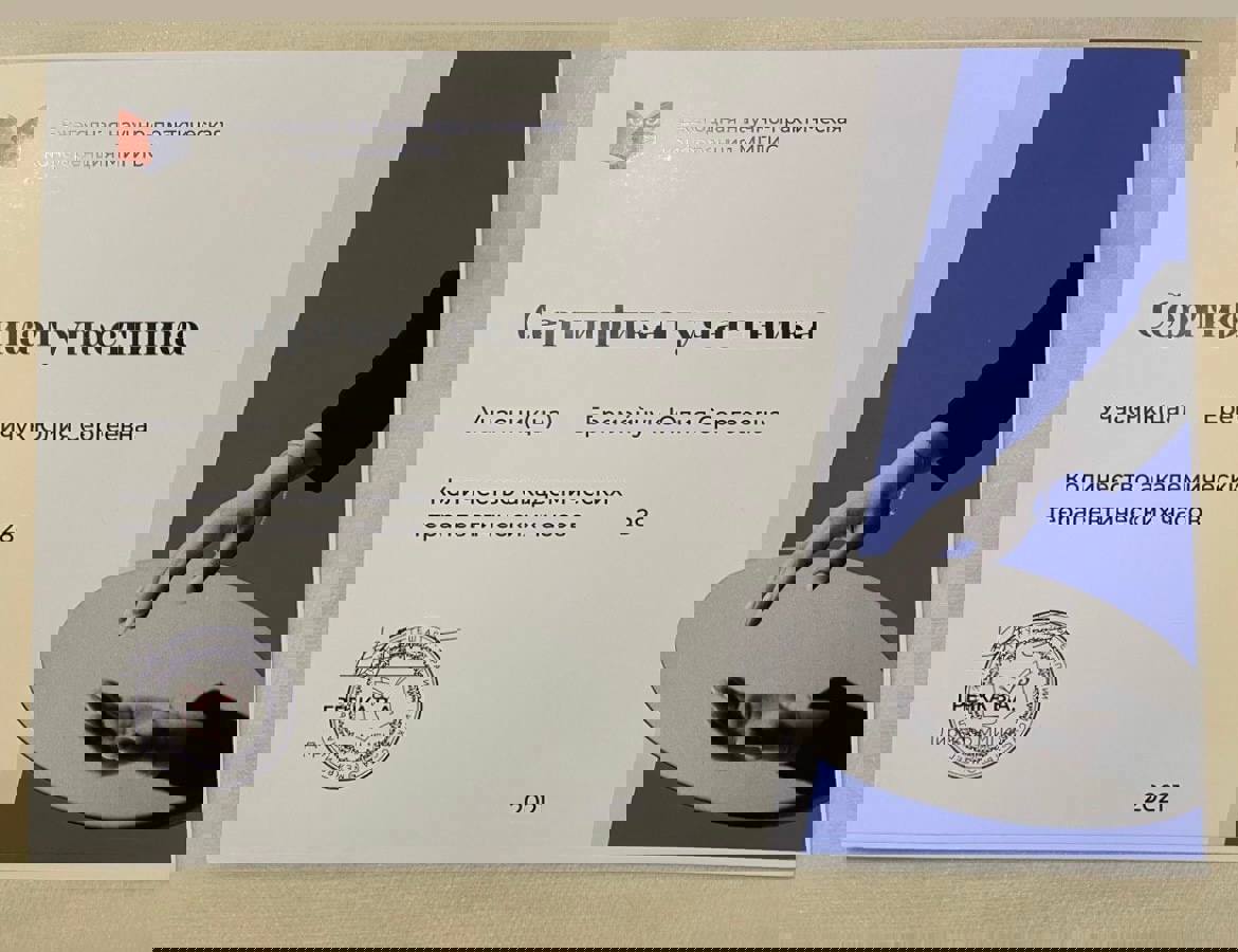 Сертифікат 3 Юлія  Єр...