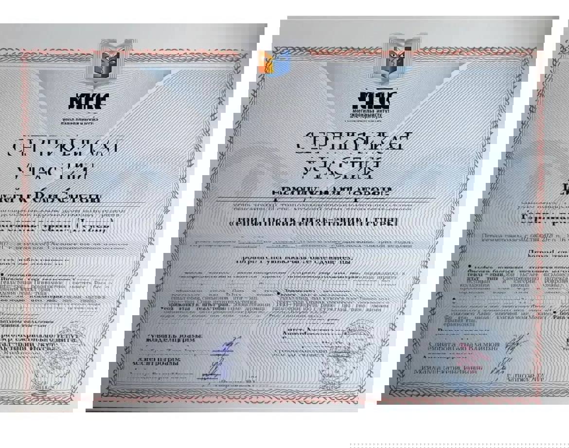 Сертифікат 1 Юлія  Єр...