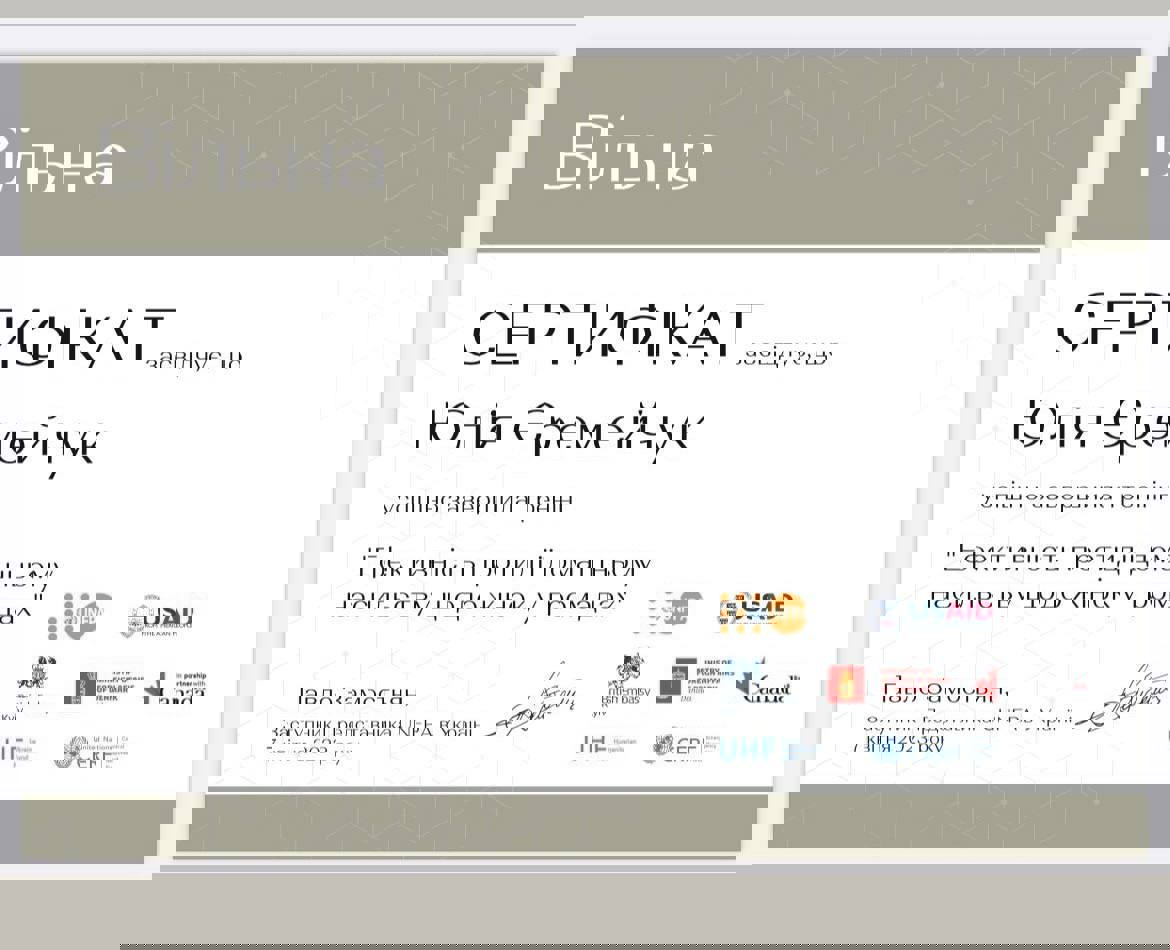 Сертифікат 2 Юлія  Єр...