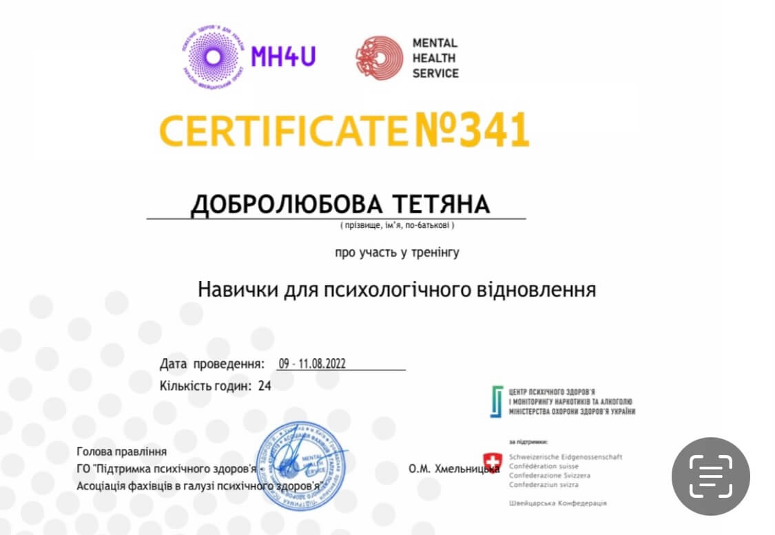 Сертификат 5 Татьяна До...