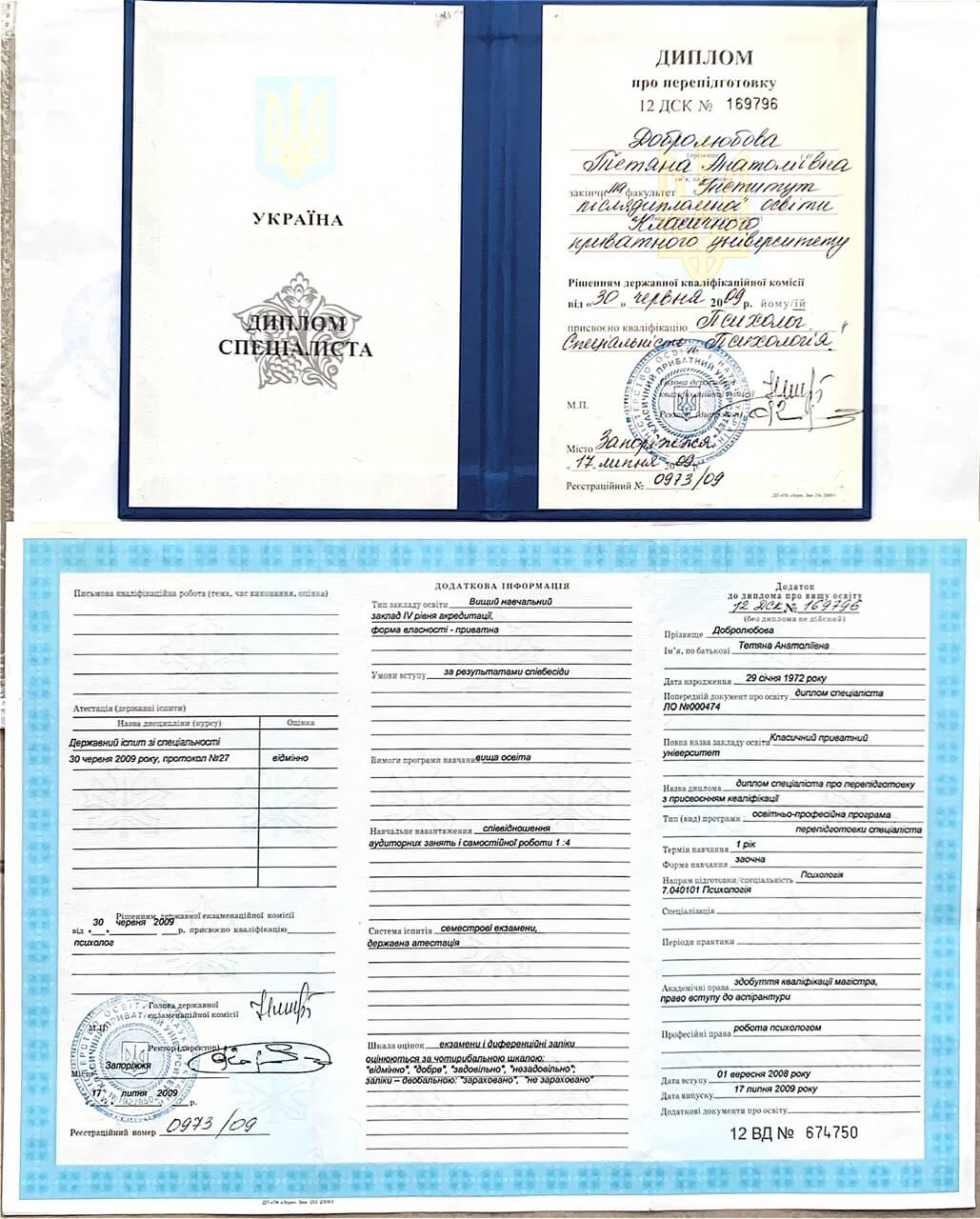 Сертификат 1 Татьяна До...