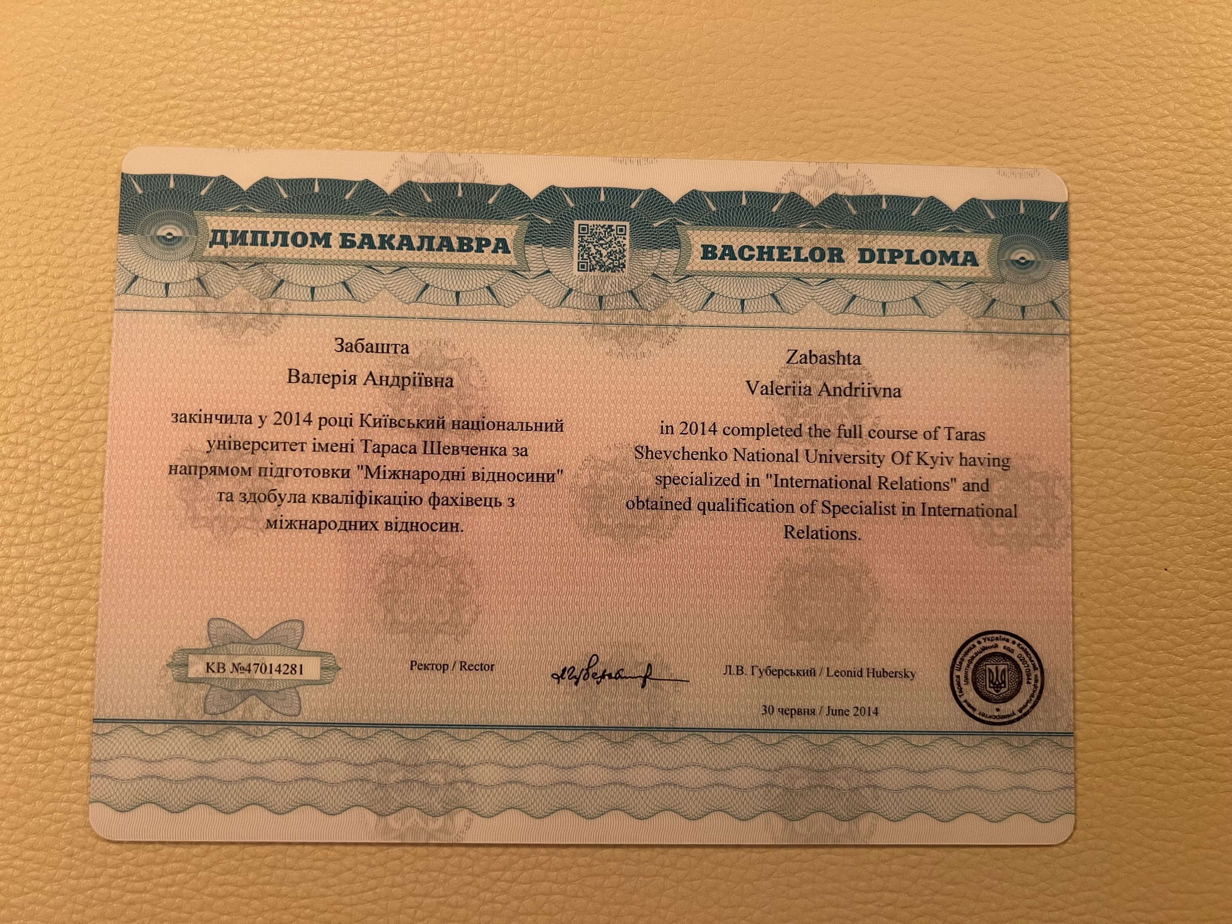 Сертифікат 3 Валерія  За...