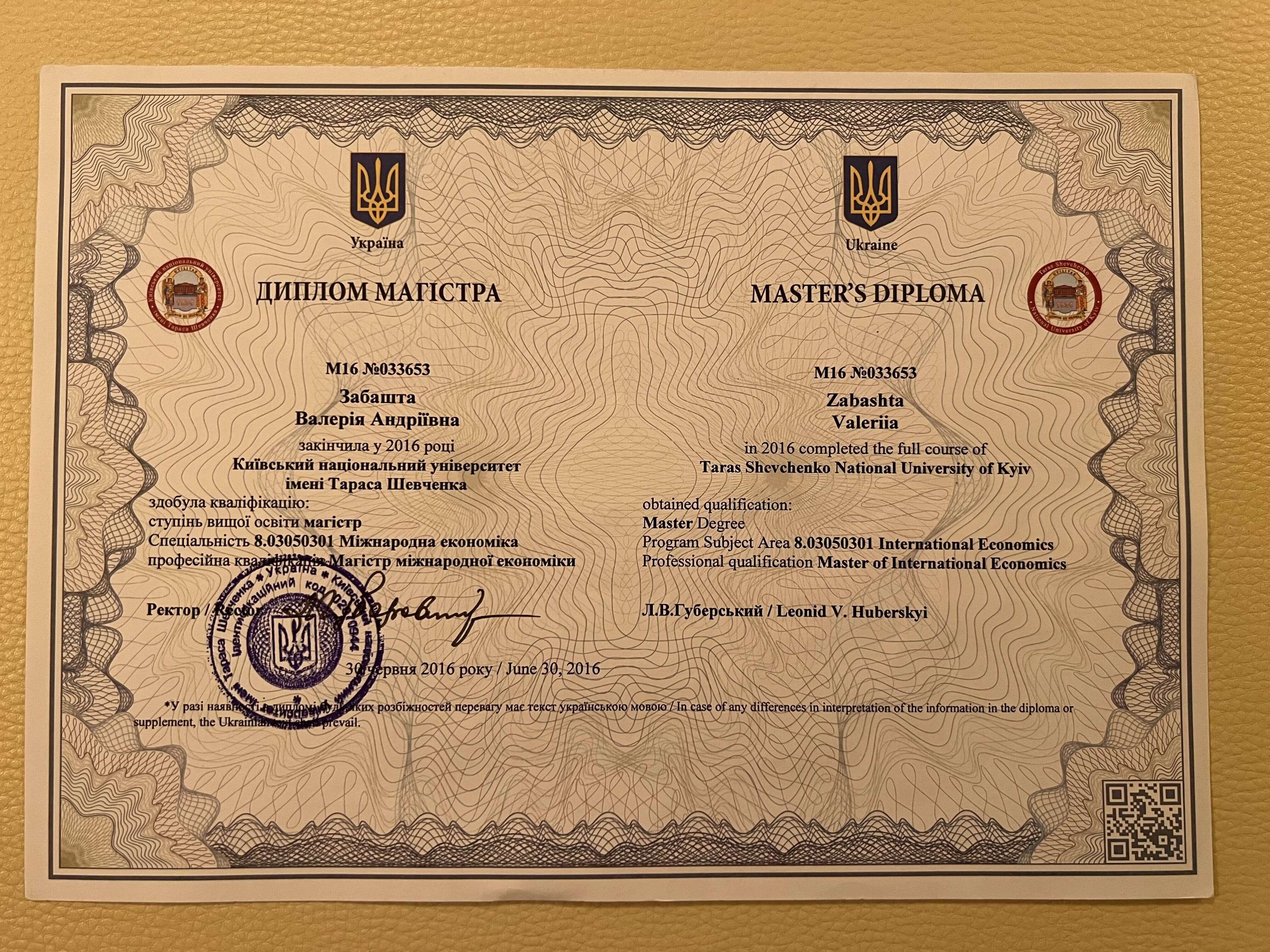 Сертифікат 1 Валерія  За...