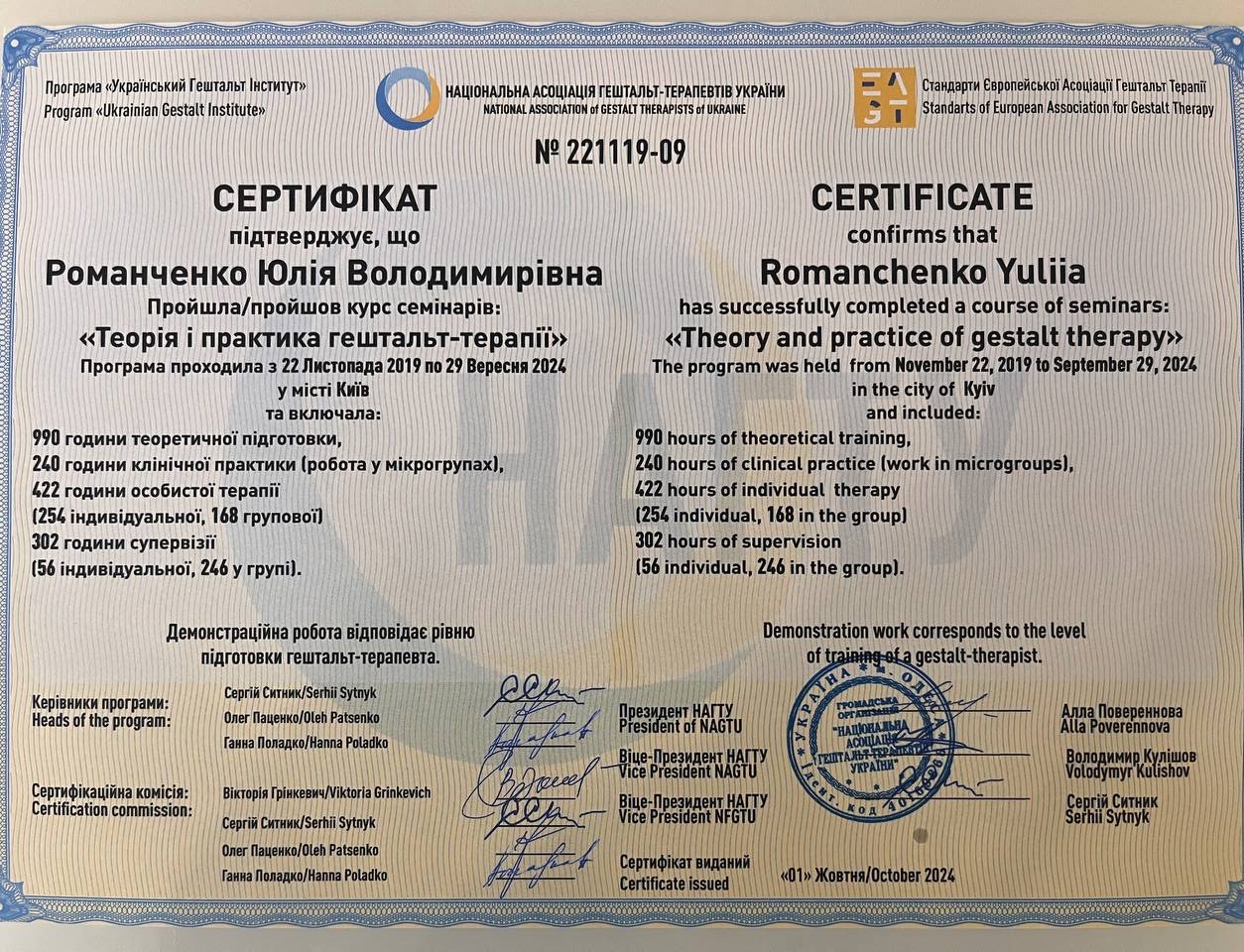 Сертифікат 2 YULIIA RO...