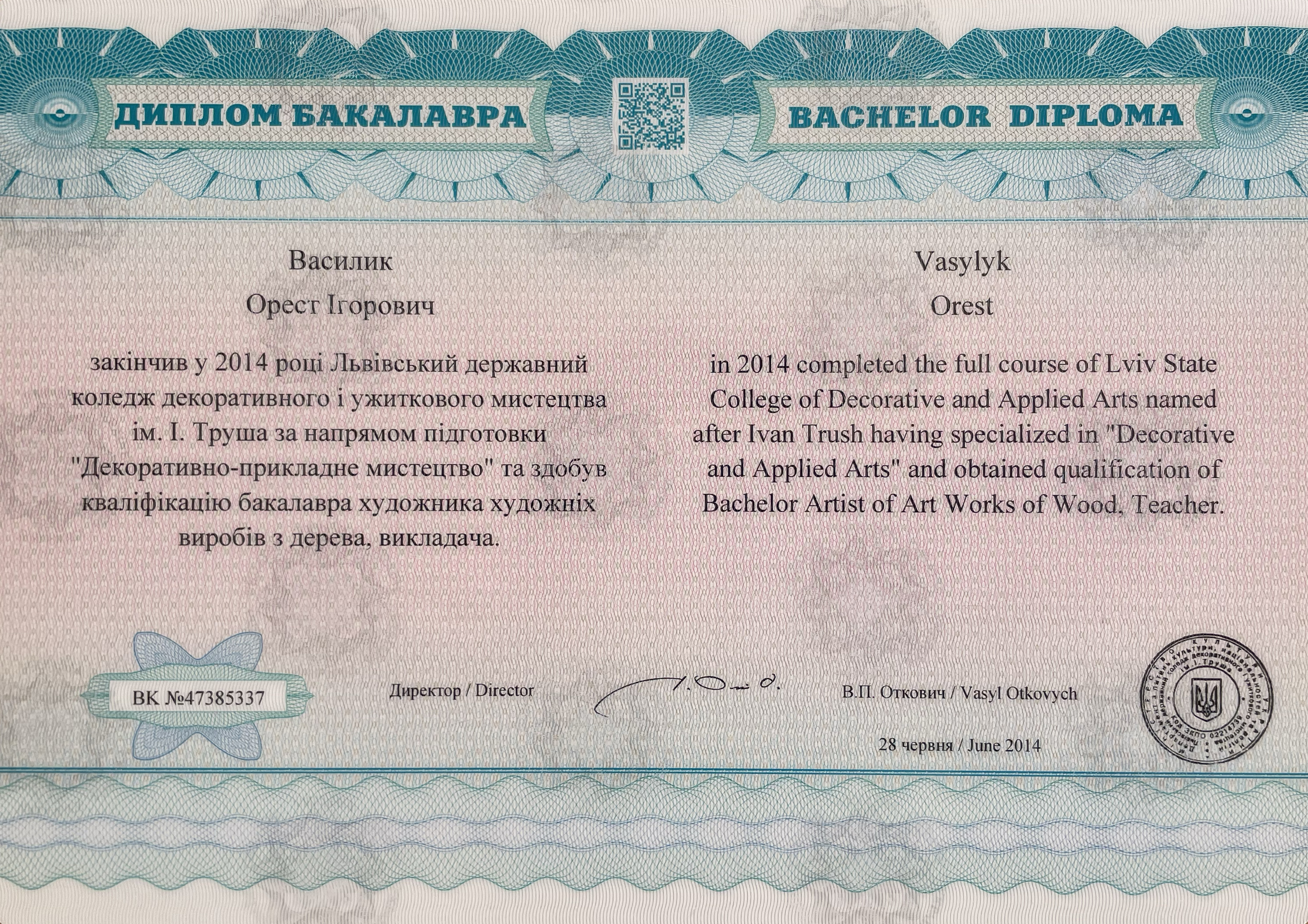 Сертифікат 4 Орест Ва...