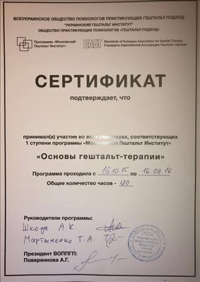 Сертифікат 1 Богдан Ба...