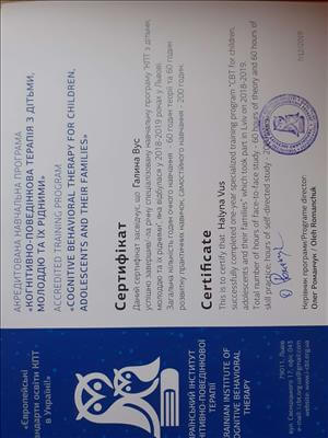 Сертифікат 1 Галина Ву...