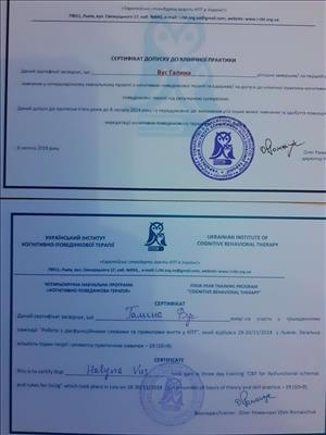 Сертифікат 3 Галина Ву...