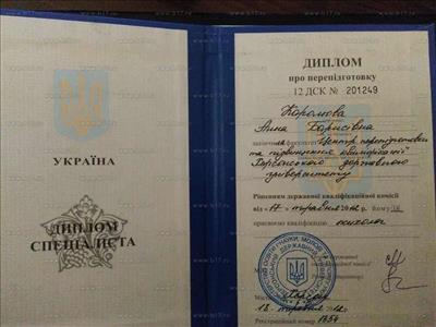 Сертифікат 1 Ганна Ко...