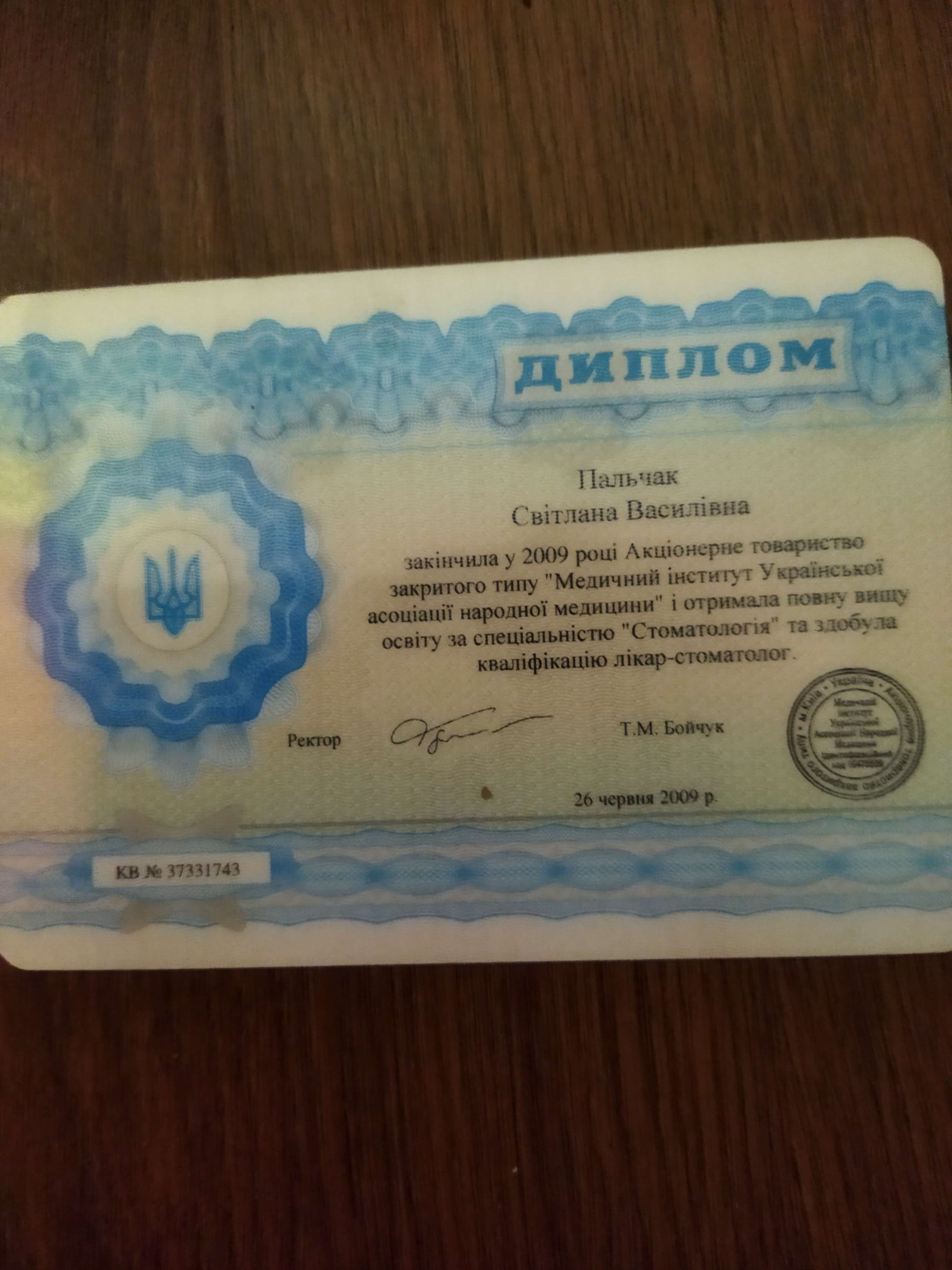 Сертификат 4 Светлана Кв...